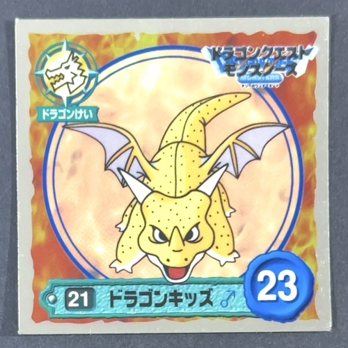 ドラゴンキッズ 21 ミラー仕様 <ドラクエシールコレクション>の画像
