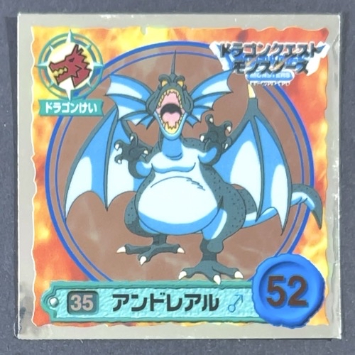 アンドレアル 35 ミラー仕様 <ドラクエシールコレクション>の画像