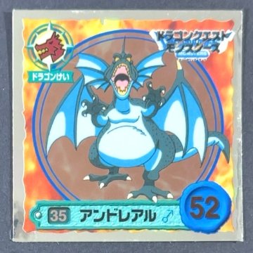 アンドレアル 35 ミラー仕様 <ドラクエシールコレクション>の画像