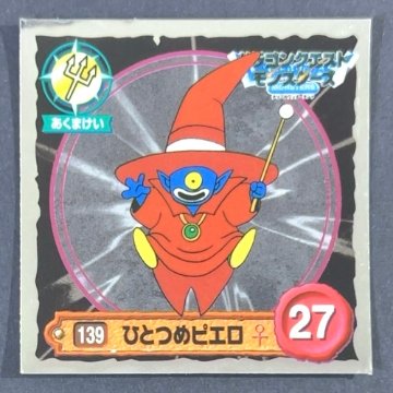 ひとつめピエロ 139 ミラー仕様 <ドラクエシールコレクション>の画像