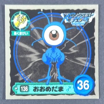 おおめだま 136 ミラー仕様 <ドラクエシールコレクション>の画像