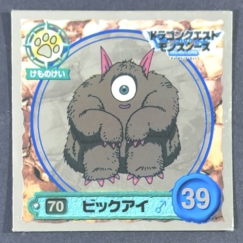 ビッグアイ 70 ミラー仕様 <ドラクエシールコレクション>の画像
