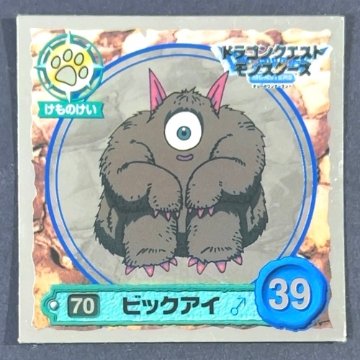 ビッグアイ 70 ミラー仕様 <ドラクエシールコレクション>の画像