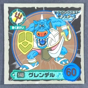 グレンデル 148 ミラー仕様 <ドラクエシールコレクション>の画像