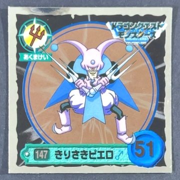 きりさきピエロ 147 ミラー仕様 <ドラクエシールコレクション>の画像