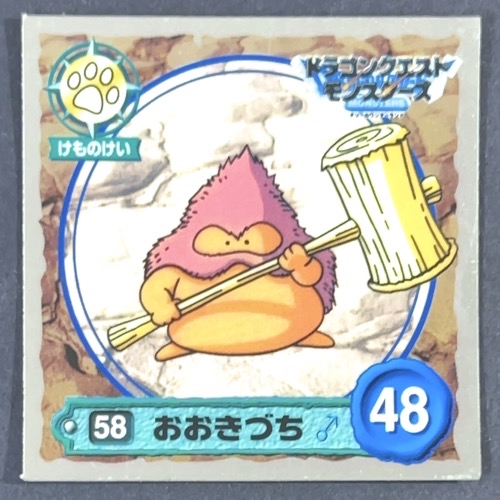 おおきづち 58 ミラー仕様 <ドラクエシールコレクション>の画像