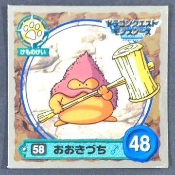 おおきづち 58 ミラー仕様 <ドラクエシールコレクション>の画像