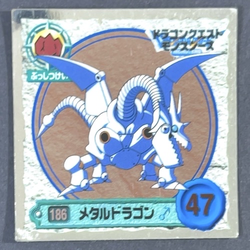 メタルドラゴン 186 ミラー仕様 <ドラクエシールコレクション>の画像