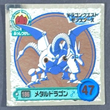 メタルドラゴン 186 ミラー仕様 <ドラクエシールコレクション>の画像