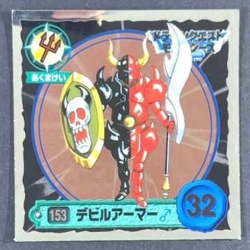 デビルアーマー 153 ミラー仕様 <ドラクエシールコレクション>の画像
