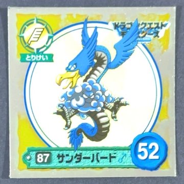 サンダーバード 87 ミラー仕様 <ドラクエシールコレクション>の画像