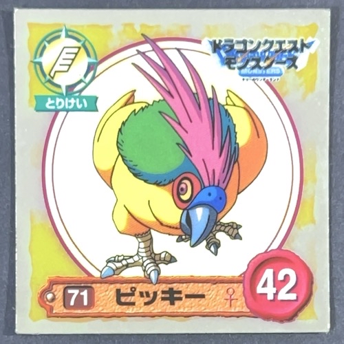 ピッキー 71 ミラー仕様 <ドラクエシールコレクション>の画像