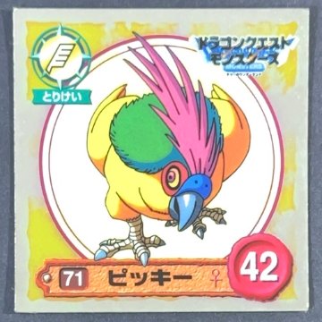 ピッキー 71 ミラー仕様 <ドラクエシールコレクション>の画像