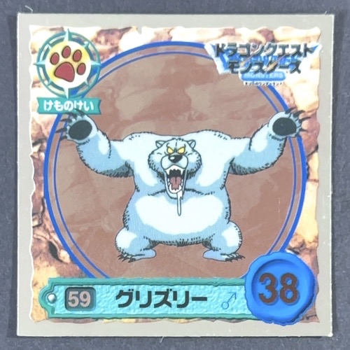 グリズリー 59 ミラー仕様 <ドラクエシールコレクション>の画像
