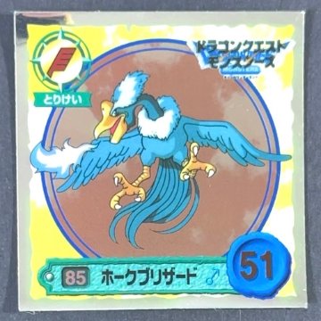 ホークブリザード 85 ミラー仕様 <ドラクエシールコレクション>の画像