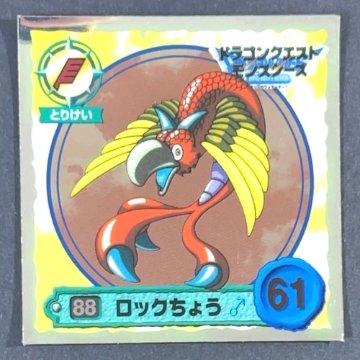 ロックちょう 88 ミラー仕様 <ドラクエシールコレクション>の画像