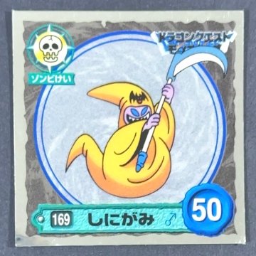 しにがみ 169 ミラー仕様 <ドラクエシールコレクション>の画像
