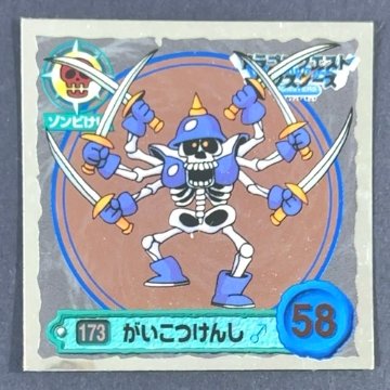 がいこつけんし 173 ミラー仕様 <ドラクエシールコレクション>の画像