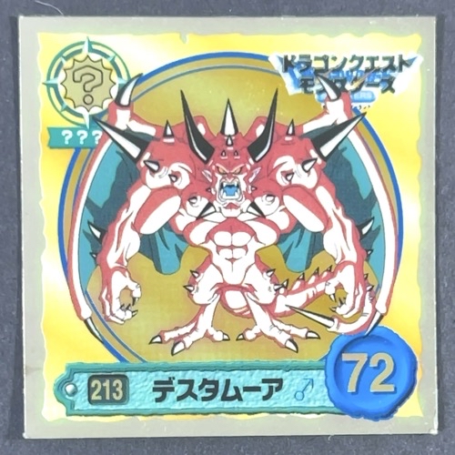 デスタムーア 213 ミラー仕様 <ドラクエシールコレクション>の画像