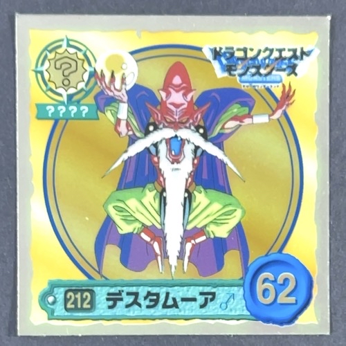 デスタムーア 212 ミラー仕様 <ドラクエシールコレクション>の画像