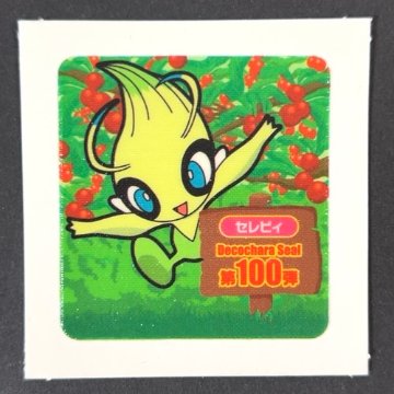 セレビィ 第100弾 <ポケモンデコキャラシール>の画像