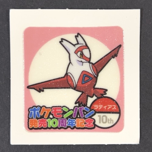 ラティアス 第90弾 <ポケモンデコキャラシール>の画像