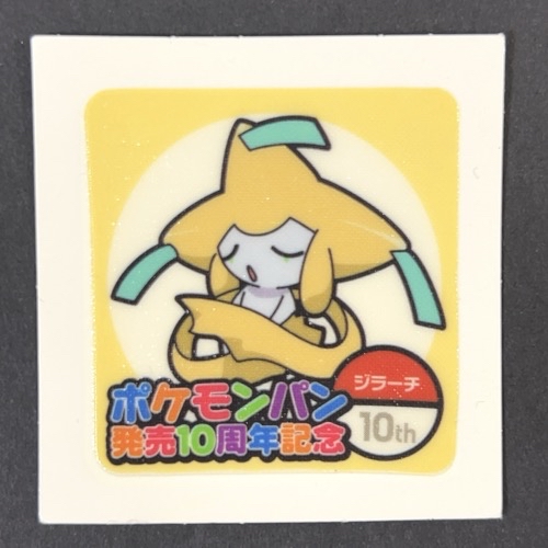 ジラーチ 第90弾 <ポケモンデコキャラシール>の画像