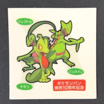 キモリ&ジュプトル&ジュカイン 第91弾 <ポケモンデコキャラシール>の画像