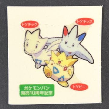 トゲピー&トゲチック&トゲキッス 第91弾 <ポケモンデコキャラシール>の画像