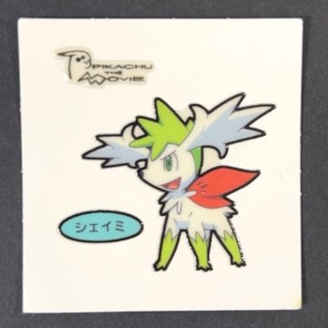 シェイミ 第93弾 <ポケモンデコキャラシール>の画像