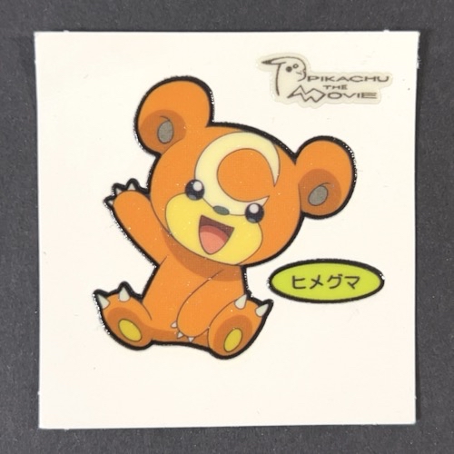 ヒメグマ 第93弾 <ポケモンデコキャラシール>の画像
