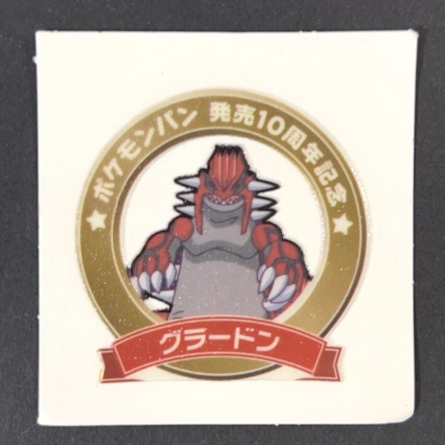 グラードン 第89弾 <ポケモンデコキャラシール>の画像