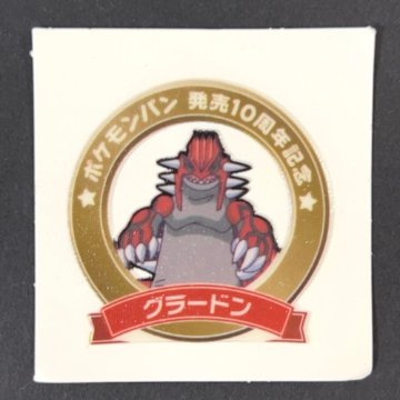 グラードン 第89弾 <ポケモンデコキャラシール>の画像