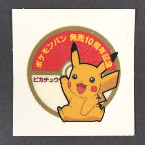 ピカチュウ 第94弾 <ポケモンデコキャラシール>の画像