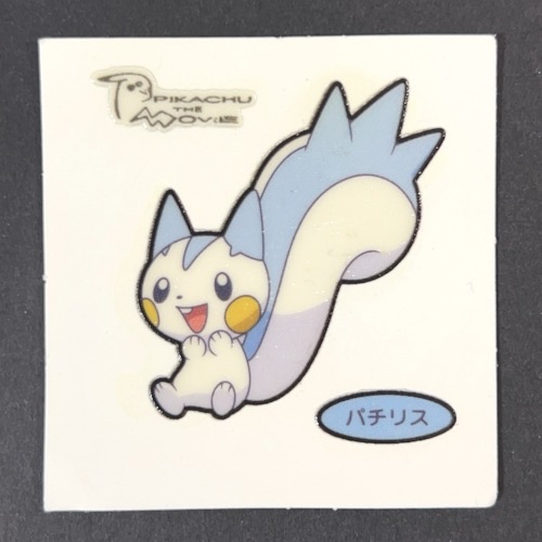 パチリス 第92弾 <ポケモンデコキャラシール>の画像