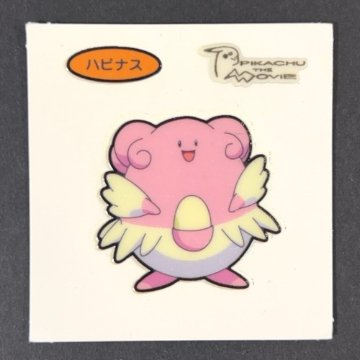 ハピナス 第93弾 <ポケモンデコキャラシール>の画像