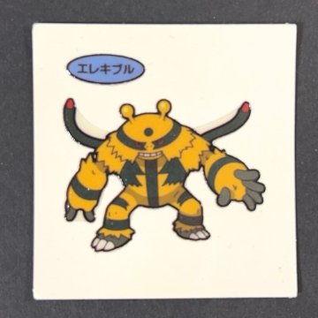 エレキブル 第78弾 <ポケモンデコキャラシール>の画像