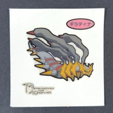 ギラティナ 第93弾 <ポケモンデコキャラシール>の画像