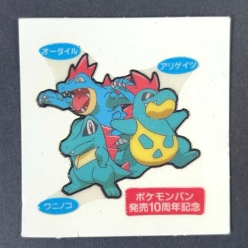 ワニノコ&アリゲイツ&オーダイル 第91弾 <ポケモンデコキャラシール>の画像