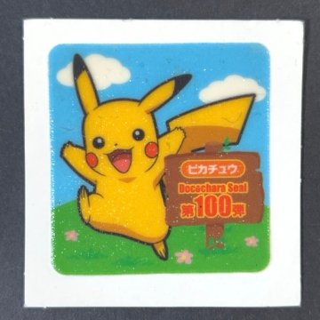 ピカチュウ 第100弾 <ポケモンデコキャラシール>の画像