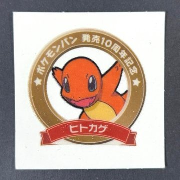 ヒトカゲ 第89弾 <ポケモンデコキャラシール>の画像