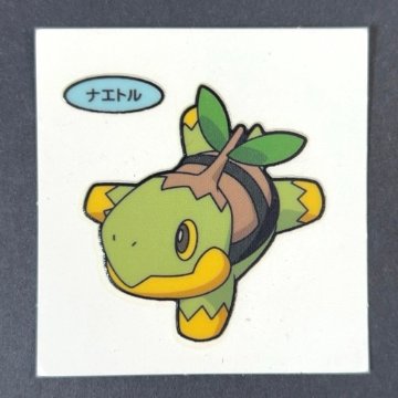 ナエトル 第86弾 <ポケモンデコキャラシール>の画像