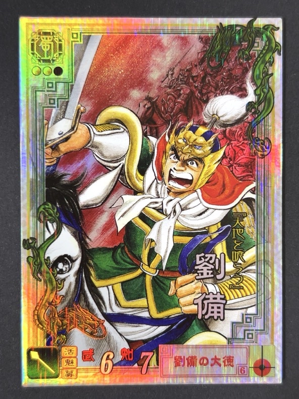 三国志大戦 三国志大戦2 UC 董白 1068枚セット EX武将カード『董白』のご紹介｜三国志大戦セガ公式サイト｜対戦