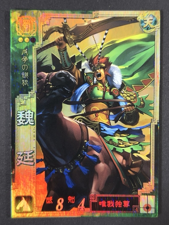 アーケードカード/三国志大戦/三国志大戦3｜ホビーヘル