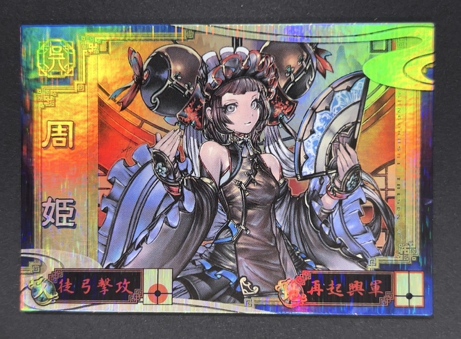 アーケードカード/三国志大戦/シングルカード（三国志大戦3）｜ホビーヘル