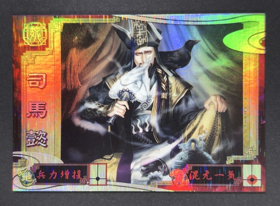 アーケードカード/三国志大戦/シングルカード（三国志大戦3）｜ホビーヘル