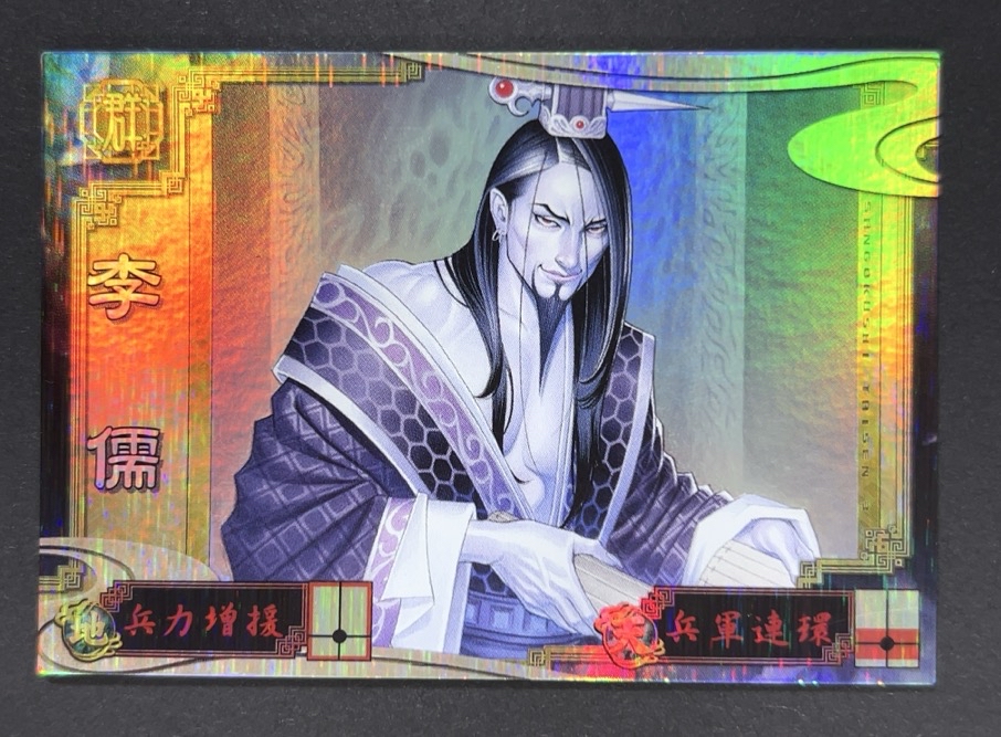 アーケードカード/三国志大戦/シングルカード（三国志大戦3）｜ホビーヘル