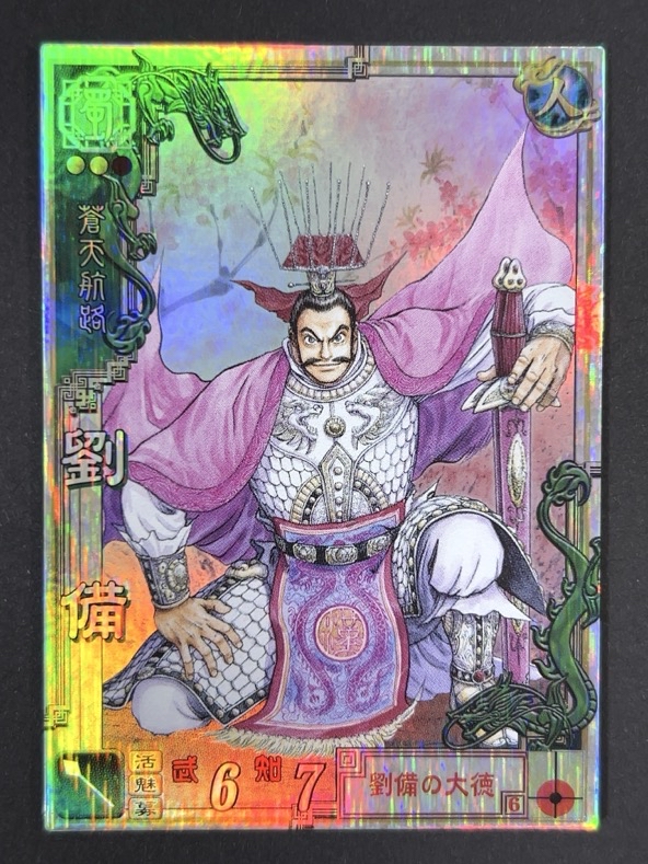 アーケードカード/三国志大戦/シングルカード（三国志大戦3）｜ホビーヘル