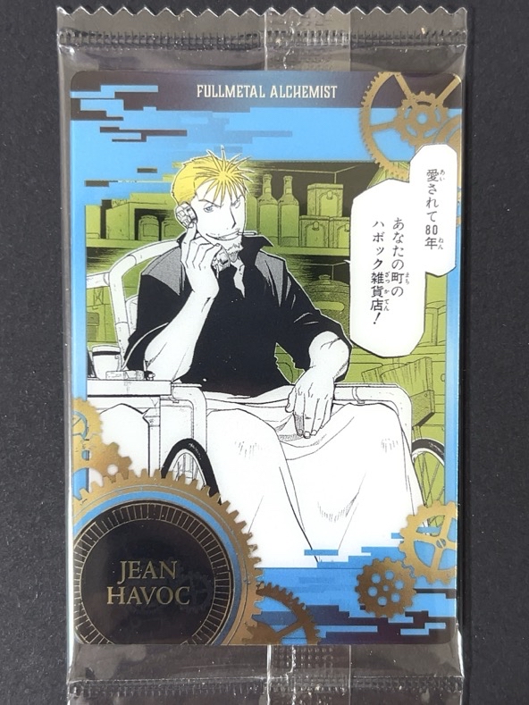 【未開封】JEAN HAVOC C 1-06 <食玩カード>の画像