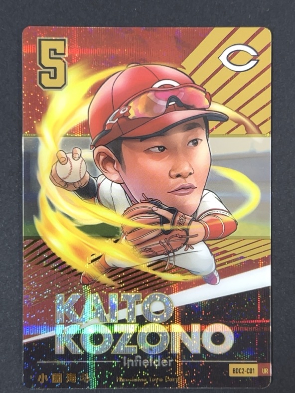 小園海斗 UR BDC2-C01 <プロ野球デフォルメカードコレクション>の画像
